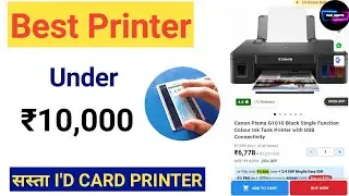 Best Printer Under ₹10,000 | Best PVC Id Card Printer only ₹6999 में