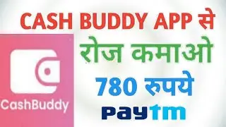 cashbuddy app se paise kaise Kamaye | How to use cashbuddy app| | Paytm real cash | Best Earning App
