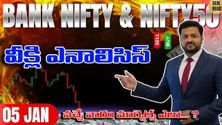 Weekly Analysis Bank nifty Prediction | Nifty50 Post & Pre Market Analysis #telugutradershyam