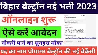 Bihar Beltron New Vacancy 2023 Online Form Kaise Bhare | Bihar Beltron Registration Online 2023