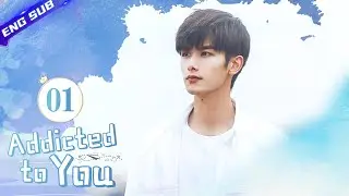 [ 💕Super Sweet Story ] Addicted to You EP01︱Zhao Yiqin, Ding Yiyi | CDrama Base