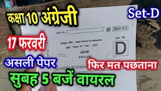 🔥 MP Board 10th English Varshik Paper 2026 | कक्षा 10वीं अंग्रेजी असली वार्षिक पेपर 2026 एमपी बोर्ड