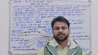 Polity Classes part -7 pcs, Ro & Aro police SI lekhpal cleark Homeguard all compition exams 