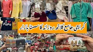 Jama Clothes Market 👌 wholesale Price 👌 Karachi 