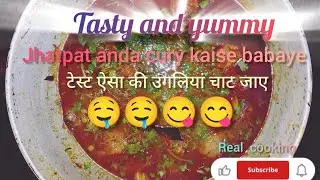Tasty and yummy egg curry | आसान तरीके से अंडा करी बनाए | Egg curry #egg #indianfood #homemadefood 