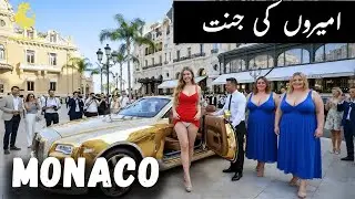 Monaco Travel Urdu | Amazing Facts and Documentary about Monaco | موناکو کی سیر  | Exploreon