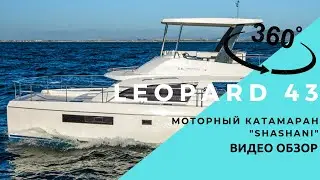 Обзор катамарана на Пхукете. Leopard 43. Shashani. Аренда яхты на Пхукете.Видео 360 градусов