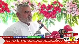 An important meeting of members district council was held at Jandi Chontra Rest House under the