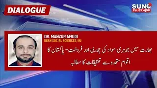 Dialogue with Sohaib Bin Noor | Suno FM 89.4 Live | Suno FM Live