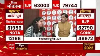 Mokama Bypoll में मिली हार पर क्या बोली BJP, सुनिए | Bihar Bypoll Results 2022