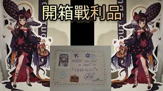 【開箱】hololive Meet Art Exhibition 2025 Ina's Voyage in Taipei