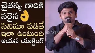 Director Siva Nirvana Emotional Speech @ Majili Movie Success Meet | Manastars