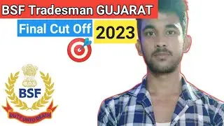 BSF Tradesman Gujarat Final Cut Off 2023 🎯 BSF Tradesman Previous Year Cut Off #bsf#bsftradesman