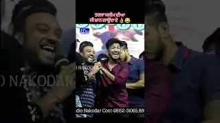 ਤਰਜਾ ਸਲੀਮ ਦੀਆਜੀ ਖ਼ਾਨ ਗਾਉਂਦਾ ਏ 👌😂 #gkhan #mastersaleem #live #jplive #jplivenakodar