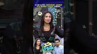 VJ Ke Ilawa Anoushey Ashraf Kya Banna Chahti Theen ?