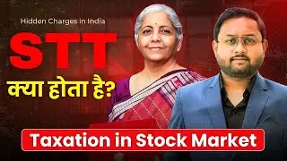 STT क्या होता है?| What is Securities Transaction Tax in stock Trading? | Taxation in Stock Market