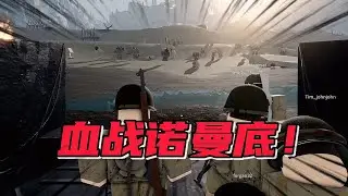 當諾曼底的德軍全變成殭屍，盟軍：還有這種好事？