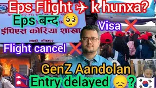 Eps news Nepal today2025? Eps flight news 2025? Eps flight list2025? Eps final flight news? Eps news