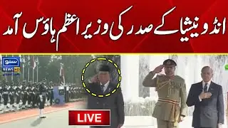 🔴 LIVE | Indonesia President Arrival at Prime Minister House | SUNO NEWS HD