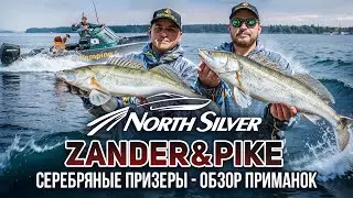СЕРЕБРЯНЫЕ ПРИЗЕРЫ NORTHSILVER ZANDER&PIKE &ndash; ОБЗОР ПРИМАНОК