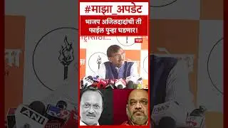 Sanjay raut on Ajit Pawar Jarandeshwar : भाजप अजितदादांची ती फाईल पुन्हा घडणार!