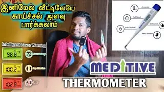 Clinical Thermometer Review | Meditive Digital Thermometer  | Home and Clinic Use