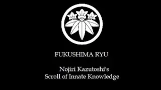 Ninjutsu - Fukushima Ryu Ninjutsu 福島流忍術  - Nojiri Kazutoshi's Scroll of Innate Knowledge