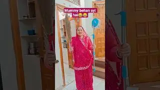 mummy sasural se behan ayi h😂😂/is baar Bach gyi didi✅😅 #shorts #funny #comedyvideos