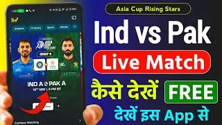 Asia Cup Rising Stars 2025 Live Kaise Dekhe | IND vs PAK Asia Cup Kaise Dekhe