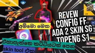 ff skin tool app sinhala 2025 එහාපැත්තෙ කට්ටියටත් පෙන new skin tool  ඇප් එක 😱😱