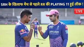 Rajasthan Royal Playing 11 For IPL 2022 Against Sunrisers Hyderabad | RR Vs SRH 2022 Playing 11