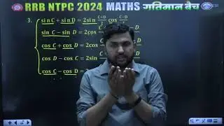 Trigonometry 7 (त्रिकोणमिती ) RRB Group D NTPC Railway exam Railway 🚂 Exams 