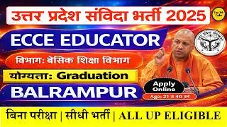 Balrampur ECCE Educator Bharti 2026, UP Early Childhood Teacher Vacancy , Salary, Eligibility, #ECCE