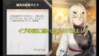 ドルフロ2　バースデーメッセージ2025年12月