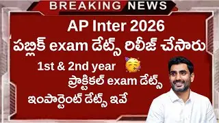ap inter 2026 exam time table released | ap Inter 2026 Big update
