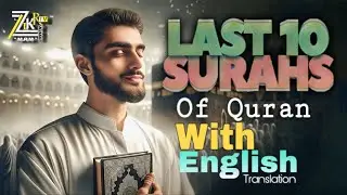 Try not to Skip These 10 Powerful Surahs 💥 | Listen with English Translation