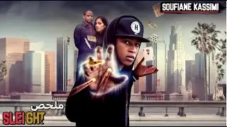 شاب خبير في ألعاب الخفة 😈 سيتورط مع تاجر مخـ ـدرات 😱والنهاية غير متوقعة 🔥