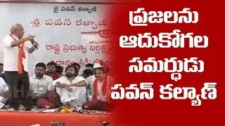 CPM Leader Penumalli Madhu Speech | Pawan Kalyan One Day Hunger Strike | Bharat Today