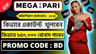 megapari | megapari promo code| megapari account opening| megapari account registration