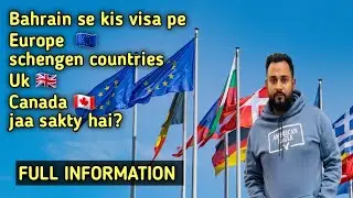 Bahrain se Europe, Canada or schengen countries jaane ka tarika || who can apply .