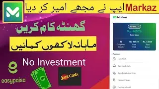 Markaz App Se Paise Kaise Kamaye | How To Earn Money From Markaz App | Online Earning in Pakistan💸