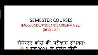 Hemchand Yadav University ke Semester aur Annual Exam Online kis prakar se honge.IMPORTANT VIDEO