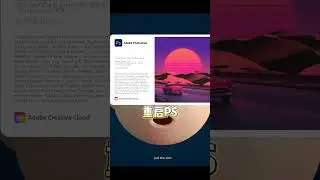 只知道用钢笔工具吗？其实PS还可以自动生成路径呢，赶快来试试！#平面设计 #ps教程  #ps #photoshop #AI  #illustrator