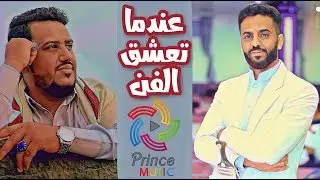 اقوى هيام وسلطنه في الطرب لنجوم الفن العندليب | يحيى عنبه & فضل الحمامي | حصرياً 2019©