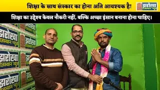 25 साल की तपस्या, 17 साल की साधना – संस्कार एकेडमी सांवरमल यादव: शिक्षा नहीं, संस्कार गढ़ते हैं#fb 