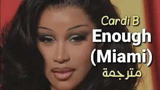 Cardi B - Enough (Miami) (Lyrics) مترجمة