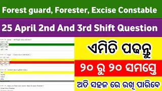 Forest guard odia grammer pyq | Forestguard odia grammer pyq 2026 | #osssc #ossc 