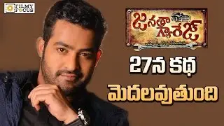 Janatha Garage Final Copy Ready for Censor Certification - Filmyfocus.com