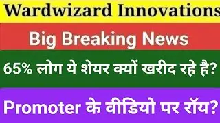wardwizard innovations share latest news today, wardwizard innovations technical parameters analysis