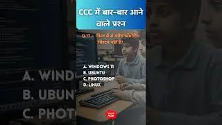 निम्न में से कौन-सी ऑपरेटिंग सिस्टम नहीं है? #OperatingSystem #shorts